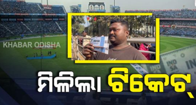 କାଉଣ୍ଟର ଖୋଲିବା ପରେ ଟିକେଟ୍ କିଣିବାକୁ ଉତ୍ସାହ, ବାରବାଟୀରେ ଅସମ୍ଭାଳ ଭିଡ଼