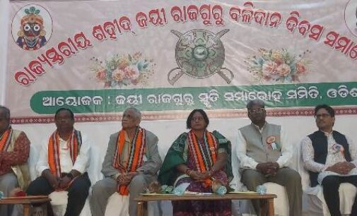 ରାଜ୍ୟସ୍ତରୀୟ ଶହୀଦ୍ ଜୟୀ ରାଜଗୁରୁ ବଳିଦାନ ଦିବସ ସମାରୋହ ଅନୁଷ୍ଠିତ