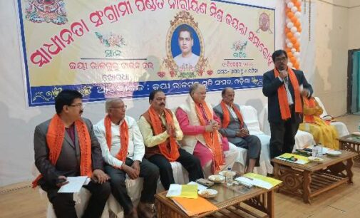 ସ୍ୱାଧୀନତା ସଂଗ୍ରାମୀ ପଣ୍ଡିତ ନାରାୟଣଙ୍କ ୧୧୦ ତମ ଜୟନ୍ତୀ ସମାରୋହ