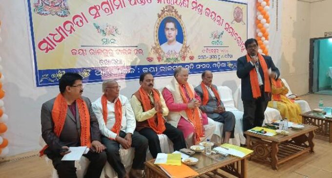 ସ୍ୱାଧୀନତା ସଂଗ୍ରାମୀ ପଣ୍ଡିତ ନାରାୟଣଙ୍କ ୧୧୦ ତମ ଜୟନ୍ତୀ ସମାରୋହ