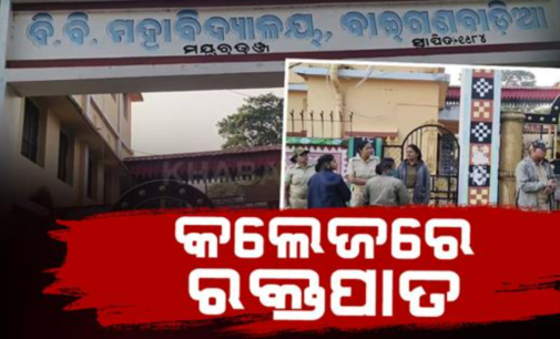 ଦୁଇ କଲେଜ୍ ଛାତ୍ରଙ୍କ ମଧ୍ୟରେ ଗଣ୍ଡଗୋଳ; ଛୁରାମାଡ଼ରେ ଜଣେ ଛାତ୍ର ଗୁରୁତର