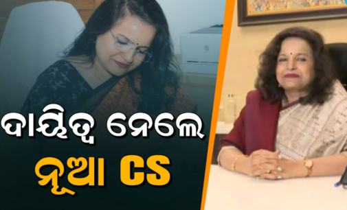 ପ୍ରଥମ ମହିଳା ମୁଖ୍ୟ ଶାସନ ସଚିବ ଭାବେ ଦାୟିତ୍ବ ନେଲେ ଅନୁ ଗର୍ଗ