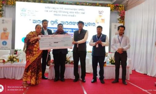 ଡିସେମ୍ବର ୧୨ ତାରିଖରୁ ଆରମ୍ଭ ହେଲା ଦାବିହୀନ ଜମା ରାଶି ସୁରକ୍ଷା ସଚେତନତା କାର୍ଯ୍ୟକ୍ରମ