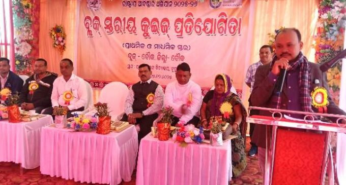 ବୌଦ୍ଧ : ବ୍ଲକ ସ୍ତରୀୟ କୁଇଜ ପ୍ରତିଯୋଗିତା