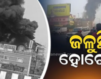 ସତ୍ୟବିହାର ସ୍ଥିତ ଏକ ବାର୍‌ରେ ଅଗ୍ନିକାଣ୍ଡ: ପାଖରେ ଥିବା ଫର୍ଣ୍ଣିଚର୍ ଦୋକାନକୁ ବ୍ୟାପିଲା ନିଆଁ