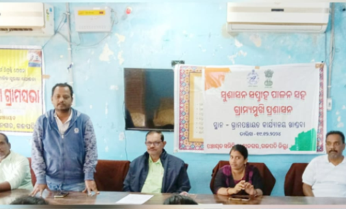 ଗଜପତି: ସୁଶାସନ ସପ୍ତାହ କର୍ମଶାଳା ଶୁଭାରମ୍ଭ କାର୍ଯ୍ୟକ୍ରମ ଅନୁଷ୍ଠିତ