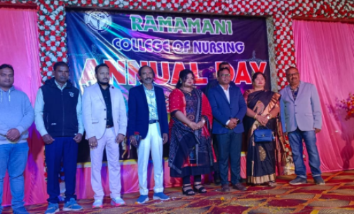 ରମାମଣି ନର୍ସି ମହାବିଦ୍ୟାଳୟର ପ୍ରଥମ ବାର୍ଷିକୋତ୍ସବ