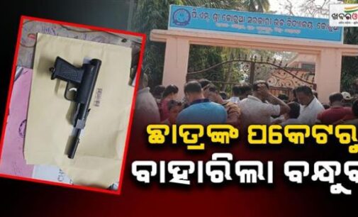 ସ୍କୁଲରେ ଚାଲିଥିଲା ଗଣିତ କ୍ଲାସ୍, ନବମ ଶ୍ରେଣୀ ଛାତ୍ରଙ୍କ ପକେଟ୍‌ରୁ ଯାହା ବାହାରିଲା ତାଜୁବ ହୋଇଗଲେ ସାର୍