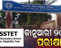 ଆସନ୍ତା ଜାନୁଆରୀ ୨୦ରେ ଓଏସଏସଟିଇଟି ପରୀକ୍ଷା , ବିଜ୍ଞପ୍ତି ପ୍ରକାଶ କଲା ଓଡ଼ିଶା ମାଧ୍ୟମିକ ଶିକ୍ଷା ପରିଷଦ