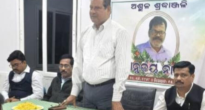 ଜିଲ୍ଲା ଖାଉଟି ବିବାଦ ଅଦାଲତଙ୍କ ଷ୍ଟେନୋ ଧନୁର୍ଜୟ ନାୟକଙ୍କ ବିୟୋଗରେ ଶୋକସଭା