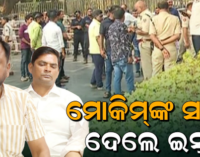 କଂଗ୍ରେସକୁ ଜୋରଦାର ଝଟ୍‌କା, ଏକାସାଙ୍ଗେ ଦଳ ଛାଡ଼ିଲେ ୪୧ ନେତା