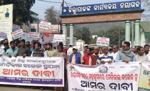 କ୍ରିୟାନୁଷ୍ଠାନ କମିଟି ପକ୍ଷରୁ ବିଶାଳ ଶୋଭାଯାତ୍ରା : ନୟାଗଡ଼ରେ ମେଡିକାଲ କଲେଜ ସ୍ଥାପନ ଦାବି ତୁରନ୍ତ ଘୋଷଣା କରନ୍ତୁ