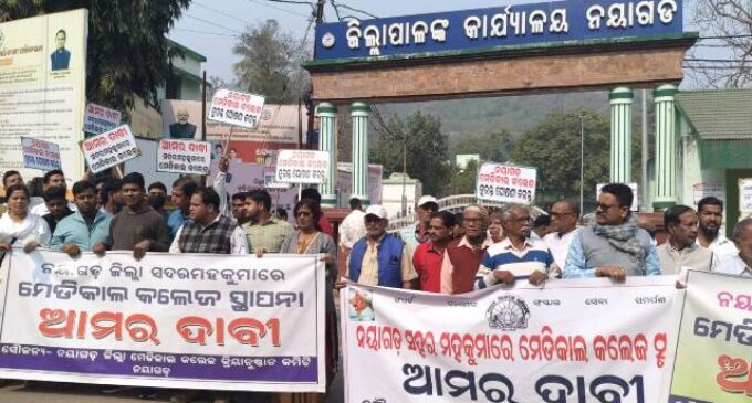 କ୍ରିୟାନୁଷ୍ଠାନ କମିଟି ପକ୍ଷରୁ ବିଶାଳ ଶୋଭାଯାତ୍ରା : ନୟାଗଡ଼ରେ ମେଡିକାଲ କଲେଜ ସ୍ଥାପନ ଦାବି ତୁରନ୍ତ ଘୋଷଣା କରନ୍ତୁ