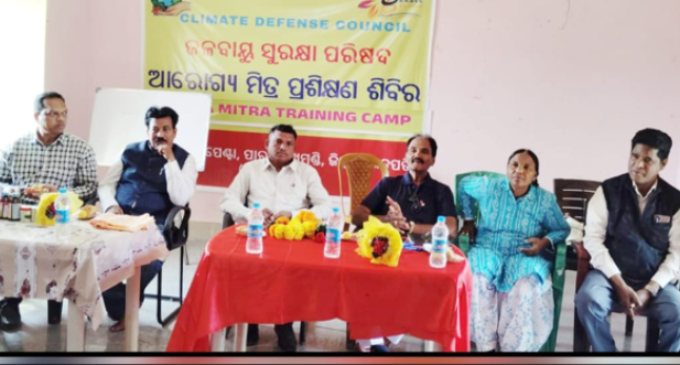 ଗଜପତି : ଜଳବାୟୁ ସୁରକ୍ଷା ପରିଷଦ ପକ୍ଷରୁ ଆରୋଗ୍ୟ ମିତ୍ର ପ୍ରଶିକ୍ଷଣ ଶିବିର।