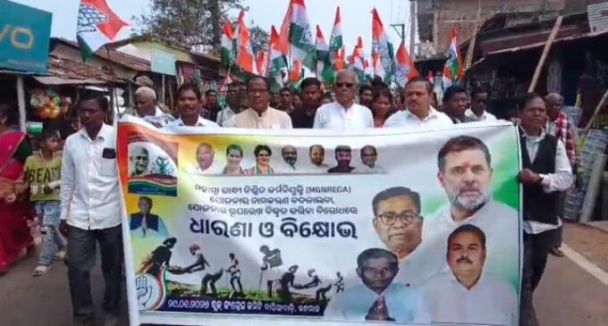 ମନରେଗା ଯୋଜନାର ନାମ ପରିବର୍ତ୍ତନକୁ ନେଇ ଗର୍ଜିଲା କଂଗ୍ରେସ : ଗଣ ବିକ୍ଷୋଭ ସହ ଧାରଣା