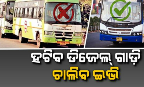ନଗର ଉନ୍ନୟନ ମନ୍ତ୍ରୀଙ୍କ ବଡ଼ ଘୋଷଣା; ହଟିବ ଡିଜେଲ ଚାଳିତ ‘ଆମ ବସ୍‌’, ଏଣିକି ଗଡ଼ିବ କେବଳ ଇଭି ଗାଡ଼ି