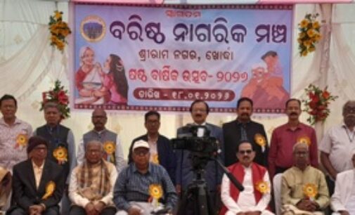 ବରିଷ୍ଠ ନାଗରିକ ମଞ୍ଚର ଷଷ୍ଠ ବାର୍ଷିକ ଉତ୍ସବ ପାଳନ