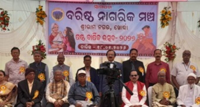 ବରିଷ୍ଠ ନାଗରିକ ମଞ୍ଚର ଷଷ୍ଠ ବାର୍ଷିକ ଉତ୍ସବ ପାଳନ