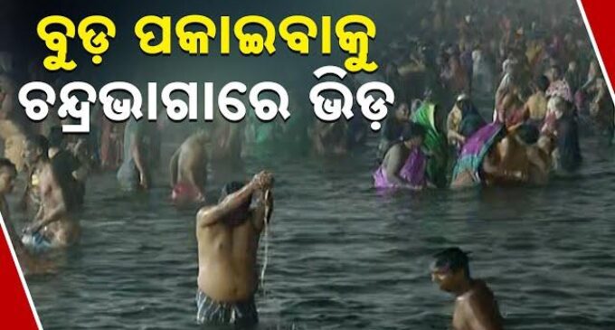 ଆଜି ହେଉଛି ପବିତ୍ର ମାଘ ସପ୍ତମୀ