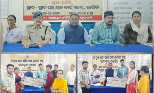 ଗଜପତି : ଜିଲ୍ଲାପାଳଙ୍କ ମିଳିତ ଜନ ଅଭିଯୋଗ ଶୁଣାଣୀ କାର୍ଯ୍ୟକ୍ରମ ଅନୁଷ୍ଠିତ