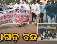 ୧୨ ଘଣ୍ଟିଆ ନୟାଗଡ ସହର ବଜାର ବନ୍ଦ, ମେଡିକାଲ କଲେଜ ସ୍ଥାପନ ଦାବିରେ ଆନ୍ଦୋଳନ