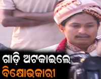ବର ଫସିଗଲା ‘ବନ୍ଦ’ରେ, ହଙ୍ଗାମା ହୋଇଗଲା ଜୟଦେବ ବିହାରରେ