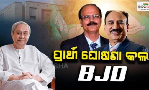 ସନ୍ତୃପ୍ତ ମିଶ୍ରଙ୍କୁ ଦଳୀୟ ପ୍ରାର୍ଥୀ କଲା ବିଜେଡି, ଡାକ୍ତର ଦତ୍ତେଶ୍ବର ହୋତା କମନ୍ କ୍ୟାଣ୍ଡି‌ଡେଟ୍