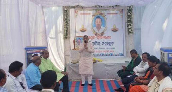 ବିଶ୍ଵାମିତ୍ର ମହାଙ୍କୁଡଙ୍କ ବିୟୋଗରେ ଜନ୍ମମାଟିରେ ଶୋକସଭା