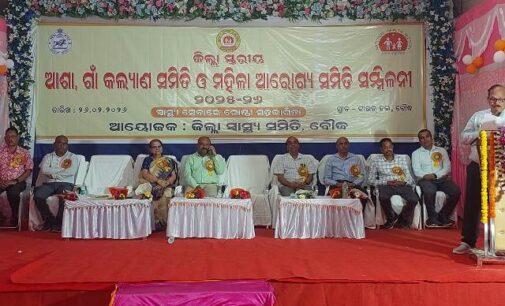 ଜିଲ୍ଲା ସ୍ତରୀୟ ଆଶା, ଗାଁ କଲ୍ୟାଣ ସମିତି ଓ ମହିଳା ଆରୋଗ୍ୟ ସମିତି ସମ୍ମିଳନୀ ଅନୁଷ୍ଠିତ