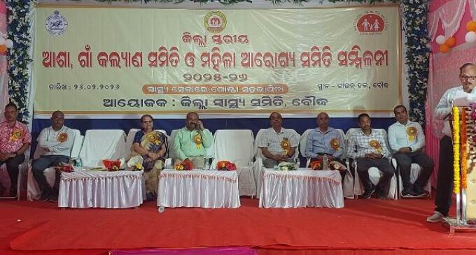 ଜିଲ୍ଲା ସ୍ତରୀୟ ଆଶା, ଗାଁ କଲ୍ୟାଣ ସମିତି ଓ ମହିଳା ଆରୋଗ୍ୟ ସମିତି ସମ୍ମିଳନୀ ଅନୁଷ୍ଠିତ