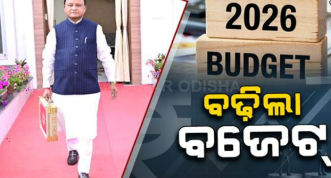 ଆସିଲା ରାଜ୍ୟ ବଜେଟ୍: ୩ ଲକ୍ଷ ୧୦ ହଜାର କୋଟି ଟଙ୍କାର ବଜେଟ୍