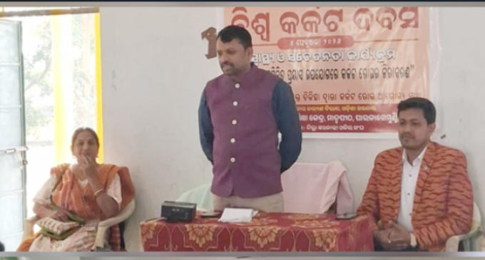 ଗଜପତି : କର୍କଟ ରୋଗ ନିରାକରଣକୁ ନେଇ ସଚେତନ ହେଲେ ଛାତ୍ରଛାତ୍ରୀ