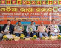“କନ୍ଧମାଳର ଲୋକ ସଂସ୍କୃତି, ପରମ୍ପରା ଓ ଆମ ମାତୃଭାଷା” : ରାଜ୍ୟସ୍ତରୀୟ ଓଡ଼ିଆ ଭାଷା ସମ୍ପାନ କାର୍ଯ୍ୟକ୍ରମ ଅନୁଷ୍ଠିତ