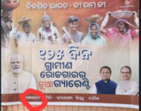 ଓଡ଼ିଆ ଅସ୍ମିତାକୁ ଉପହସିତ କଲେ ହରଭଙ୍ଗା ବ୍ଲକ କର୍ତୃପକ୍ଷ ବିଜେଡିର ପ୍ରତିବାଦ