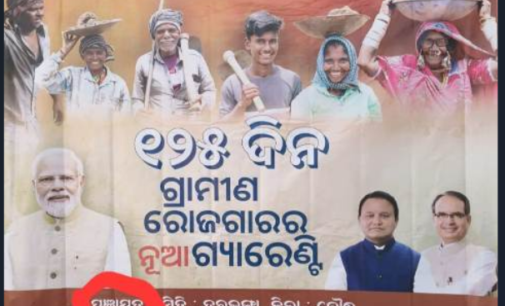 ଓଡ଼ିଆ ଅସ୍ମିତାକୁ ଉପହସିତ କଲେ ହରଭଙ୍ଗା ବ୍ଲକ କର୍ତୃପକ୍ଷ ବିଜେଡିର ପ୍ରତିବାଦ