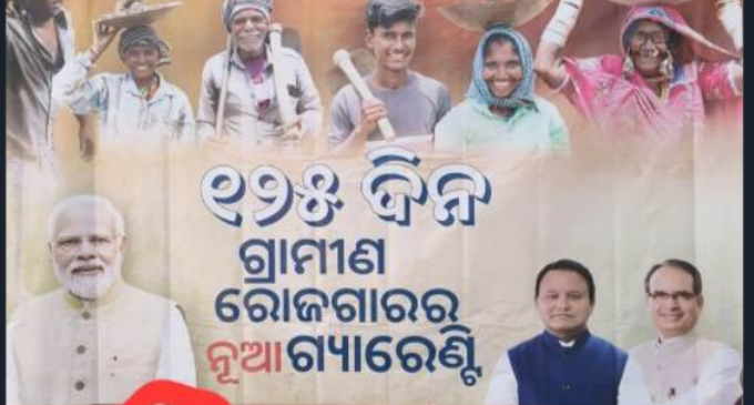 ଓଡ଼ିଆ ଅସ୍ମିତାକୁ ଉପହସିତ କଲେ ହରଭଙ୍ଗା ବ୍ଲକ କର୍ତୃପକ୍ଷ ବିଜେଡିର ପ୍ରତିବାଦ