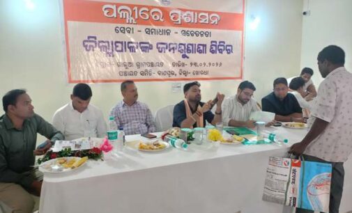 ଗାଲୁଆ ଗ୍ରାମ ପଂଚାୟତ ପଲ୍ଲୀରେ ଜିଲ୍ଲା ପ୍ରଶାସନ ପକ୍ଷରୁ ଜନଶୁଣାଣୀ