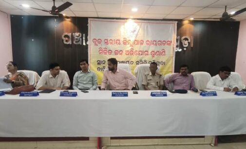 ମୁନିଗୁଡା ବ୍ଲକରେ ଜିଲ୍ଲାପାଳ, ରାୟଗଡଙ୍କ ଯୁଗ୍ମ ଅଭିଯୋଗ ଶୁଣାଣୀ ଶିବିର ଅନୁଷ୍ଠିତ