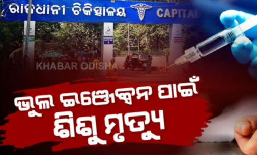ଚିକିତ୍ସା ପାଇଁ ବଡ଼ ମେଡିକାଲ ଆଣିଥିଲେ ମାଆ, ଭଲ ହେବା ବଦଳରେ ସବୁଦିନ ପାଇଁ ଛାଡ଼ିଦେଲା ହାତ