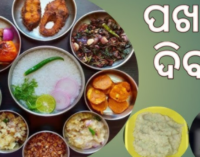 ଆଜି ହେଉଛି ବିଶ୍ୱ ପଖାଳ ଦିବସ
