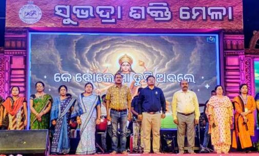ବୌଦ୍ଧ : ସୁଭଦ୍ରା ଶକ୍ତି ମେଳାର ଚତୁର୍ଥ ସନ୍ଧ୍ୟାର କାର୍ଯ୍ୟକ୍ରମ ଉଦଘାଟିତ