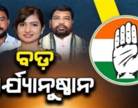 ବଡ କାର୍ଯ୍ୟାନୁଷ୍ଠାନ ନେଲା କଂଗ୍ରେସ, ୩ ବିଧାୟକ ସସ୍‌ପେଣ୍ଡ