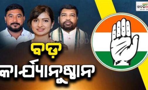 ବଡ କାର୍ଯ୍ୟାନୁଷ୍ଠାନ ନେଲା କଂଗ୍ରେସ, ୩ ବିଧାୟକ ସସ୍‌ପେଣ୍ଡ