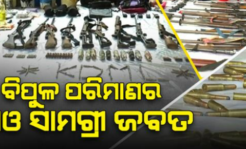 ନକ୍ସଲ ନେଟୱର୍କକୁ ବଡ଼ ଝଟକା; କମ୍ବିଂ ଅପରେସନ୍ ବେଳେ ବିପୁଳ ପରିମାଣର ମାଓ ସାମଗ୍ରୀ ଜବତ, ଜଙ୍ଗଲରୁ ମିଳିଲା ପୁଳାପୁଳା ବିସ୍ପୋରକ