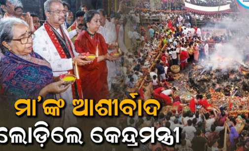 ମା’ ହିଙ୍ଗୁଳାଙ୍କ ବାର୍ଷିକ ଯାତ୍ରା ଆରମ୍ଭ: ପୂଜାର୍ଚ୍ଚନା କଲେ କେନ୍ଦ୍ରମନ୍ତ୍ରୀ