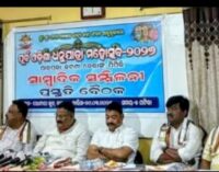 ପୂର୍ବ ଓଡ଼ିଶା ଧନୁଯାତ୍ରା ମହୋତ୍ସବ ପ୍ରସ୍ତୁତି ବୈଠକ