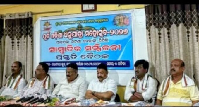 ପୂର୍ବ ଓଡ଼ିଶା ଧନୁଯାତ୍ରା ମହୋତ୍ସବ ପ୍ରସ୍ତୁତି ବୈଠକ