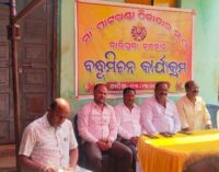 ବାଲିଗୁଡା ମା’ ପାଟଖଣ୍ଡା ଠିକାଦାର ସଂଘର ବୈଠକ