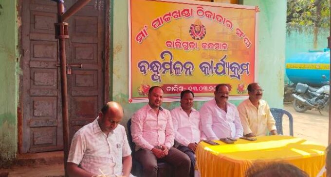 ବାଲିଗୁଡା ମା’ ପାଟଖଣ୍ଡା ଠିକାଦାର ସଂଘର ବୈଠକ