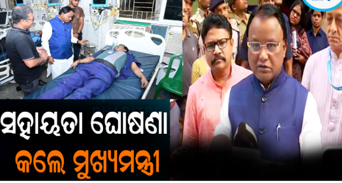 ଏସସିବି ଅଗ୍ନିକାଣ୍ଡ ଘଟଣାର ବିଚାର ବିଭାଗୀୟ ତଦନ୍ତ ନିର୍ଦ୍ଦେଶ ଦେଲେ ମୁଖ୍ୟମନ୍ତ୍ରୀ